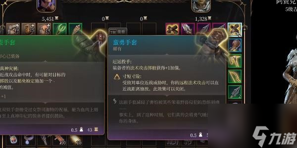 博德之门3蛮勇手套获得步骤