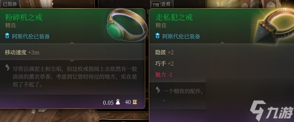 《博德之门3》全队友RP向Build与装备搭配推荐