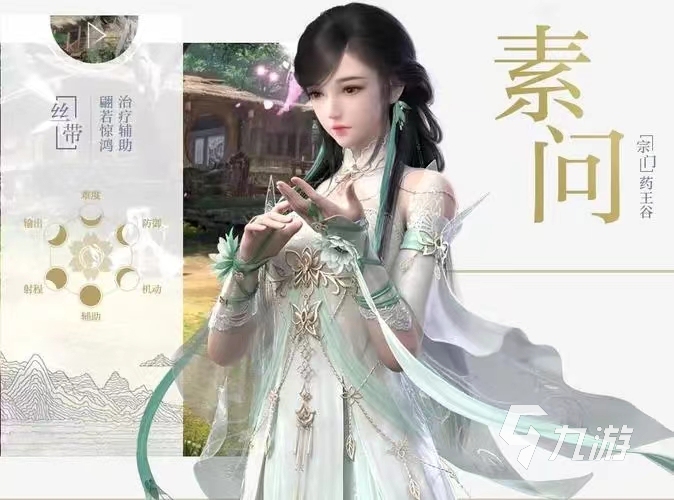 逆水寒手游角色强度榜 逆水寒手游强力角色推荐