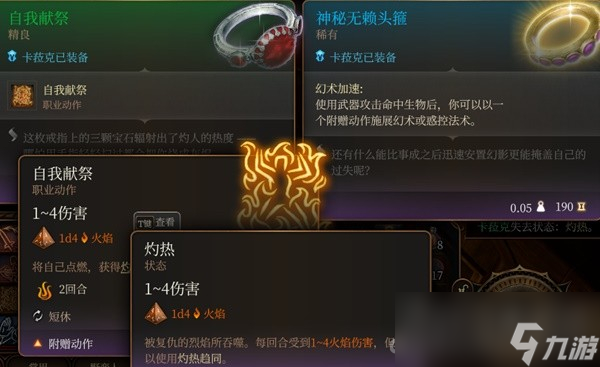 《博德之门3》卡拉克RP向Build与装备搭配推荐