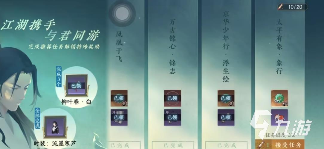 逆水寒手游太平有象攻略 逆水寒手游太平有象怎么做