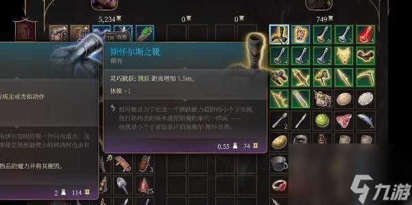 博德之门3斯怀尔斯之靴获得攻略
