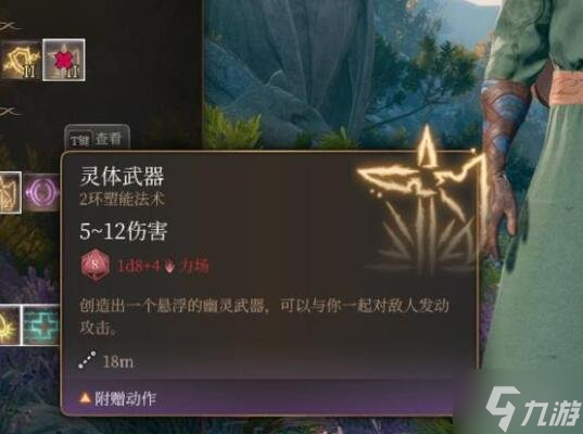 《博德之门3》生命牧师怎么玩？生命牧师职业bd推荐速参考
