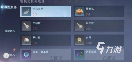 逆水寒手游帮会货运怎么玩 帮会货运玩法教学