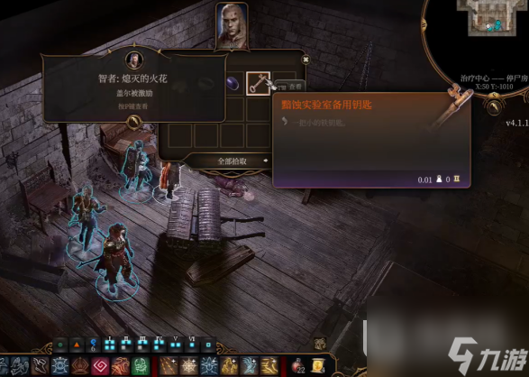 博德之门3停尸金属门开启方法攻略