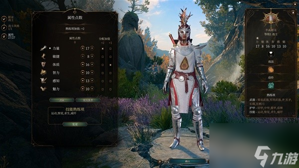《博德之门3》全队友RP向Build与装备搭配推荐