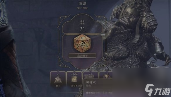 《博德之门3》格灵哥斯对话攻略