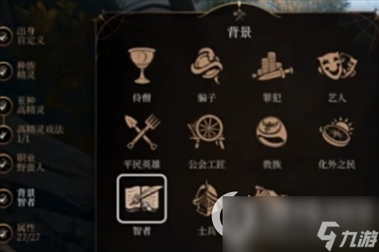 《博德之门3》转职怎么转 游戏转职方法介绍