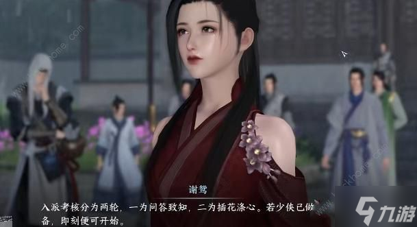 逆水寒手游平天之道奇遇怎么做 平天之道奇遇完成攻略
