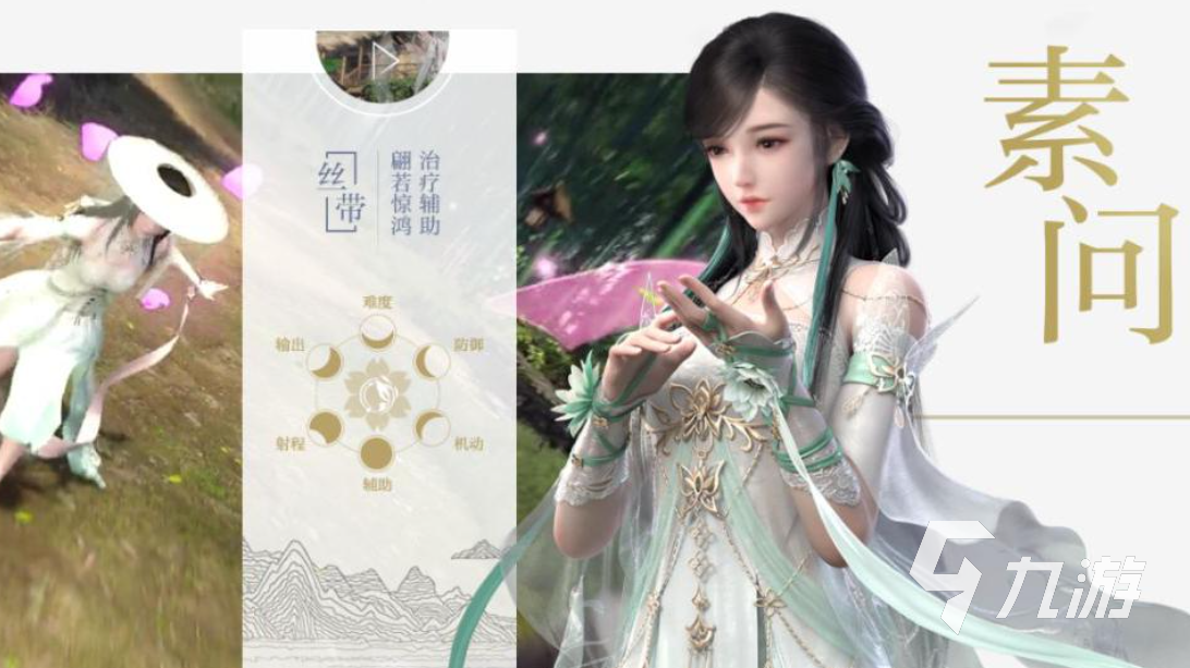 逆水寒手游素问武器是什么 逆水寒手游素问武器详情介绍