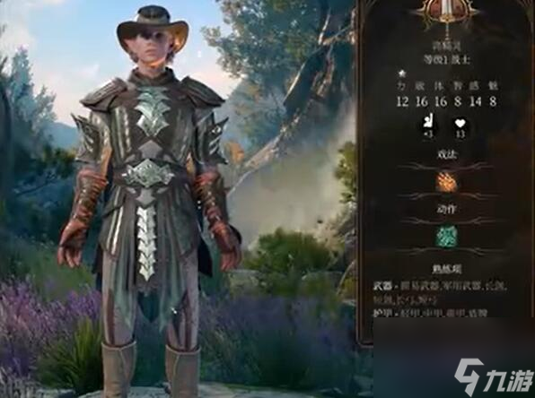 博德之门3游荡者怎么加点