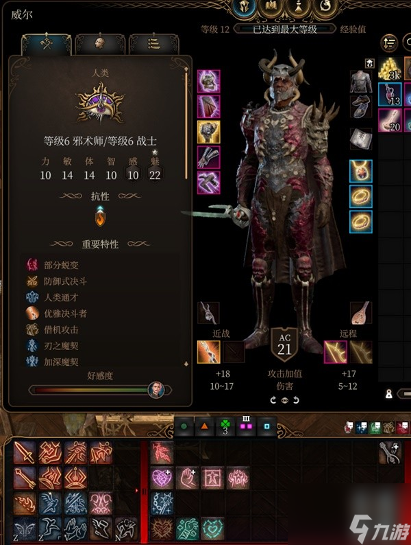 《博德之门3》全队友RP向Build与装备搭配推荐