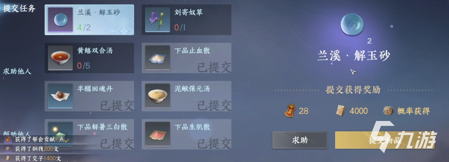 逆水寒手游帮派活动时间表 逆水寒手游帮会活动有哪些