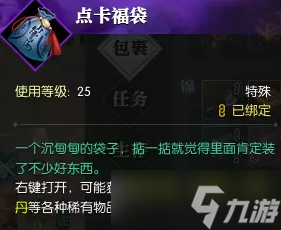 《逆水寒》颜即正义奇遇攻略