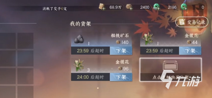 逆水寒手游货币系统介绍 逆水寒手游货币系统怎么样