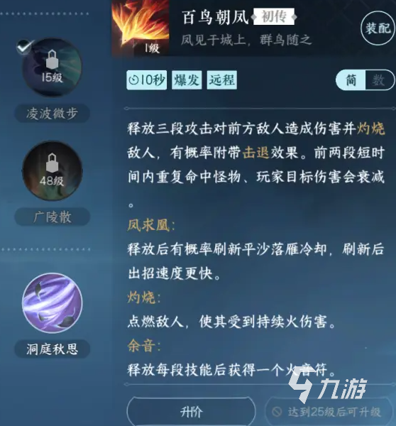 逆水寒手游神相武器有哪些 逆水寒手游神相武器详细介绍
