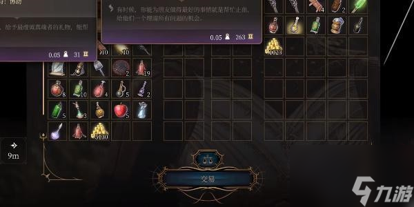 博德之门3热情灰烬手套获得步骤