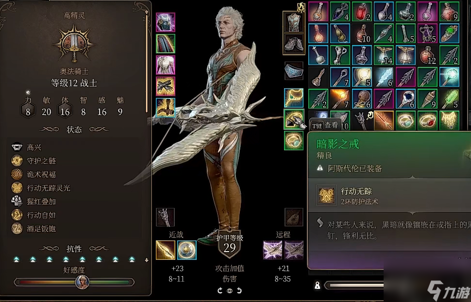 博德之门3飞龙关阿斯代伦怎么打