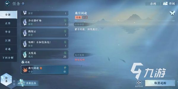逆水寒手游江湖门派解锁攻略 逆水寒手游江湖门派解锁条件一览
