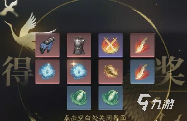 逆水寒手游单人副本攻略 逆水寒手游单人副本玩法详解