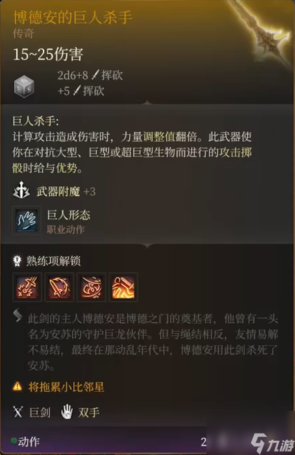 博德之门3夺心魔殖民地中扎瑞尔的资产在哪