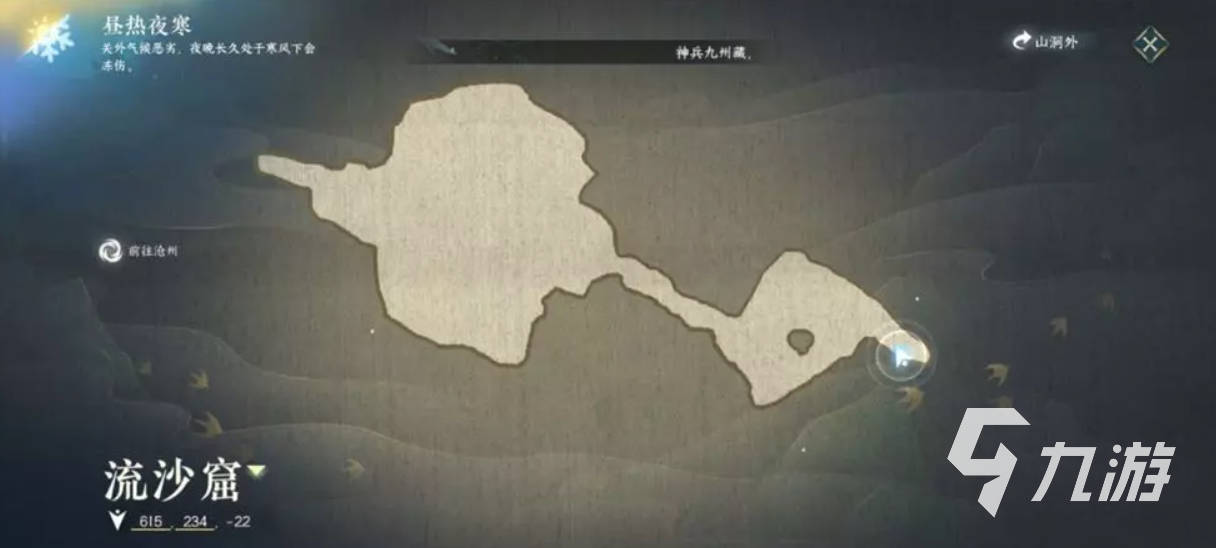 逆水寒手游宋辽边境山洞攻略 逆水寒手游宋辽边境山洞地图探索分享