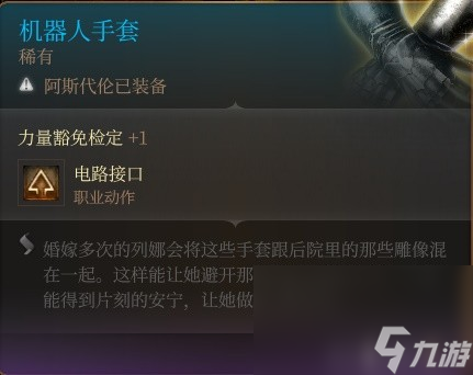 《博德之门3》附伤流刃契邪术师Build分享