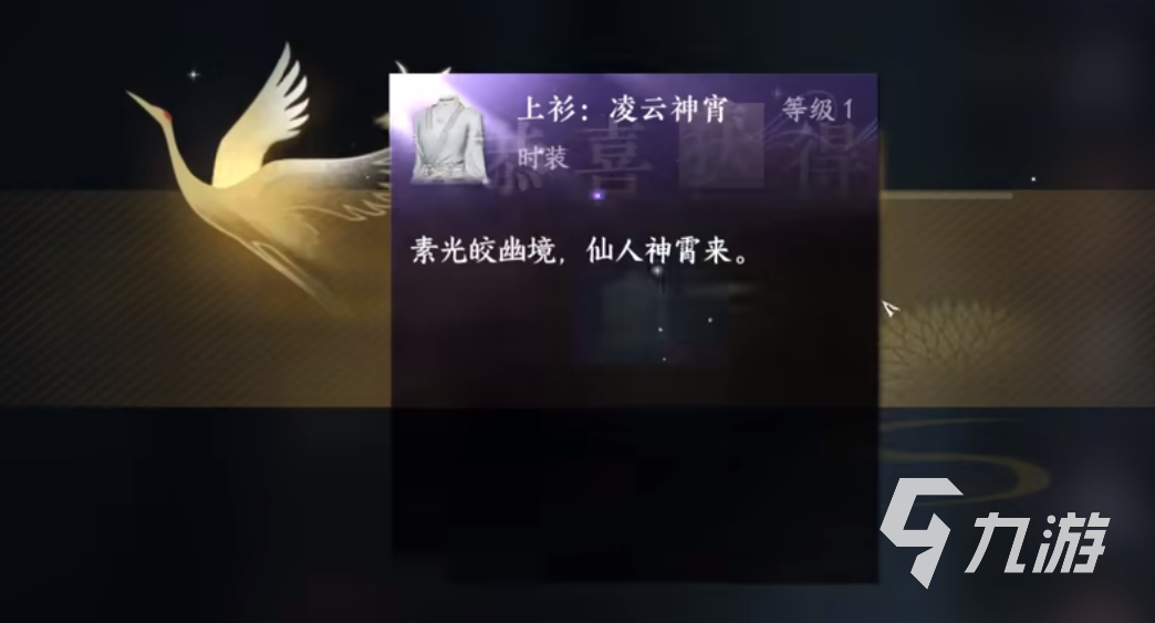 逆水寒手游凌云神霄怎么获得 逆水寒手游凌云神霄获取攻略