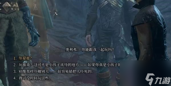 博德之门3暗影之戒获得攻略