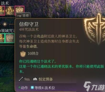 《博德之门3》生命牧师怎么玩？生命牧师职业bd推荐速参考