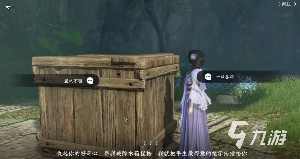 逆水寒手游十大跳崖奇遇怎么玩 逆水寒手游十大跳崖奇遇触发攻略