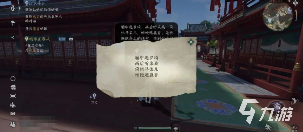 逆水寒手游虹带流霞技能如何获取 逆水寒手游获取虹带流霞技能操作分享