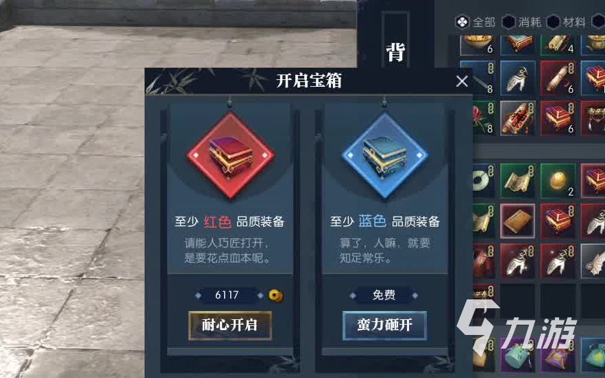 逆水寒手游宝箱怎么开 逆水寒手游宝箱开启方法介绍