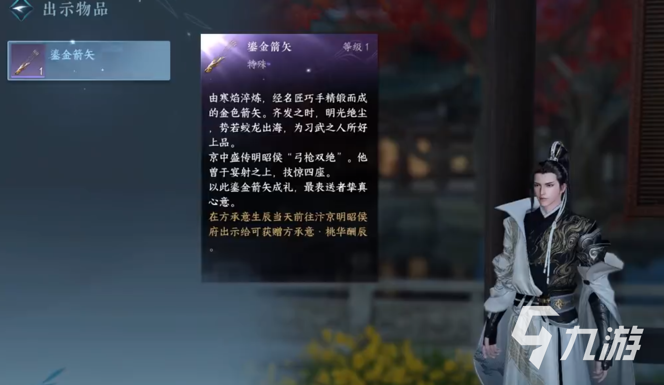 逆水寒手游唐铸在哪 逆水寒手游唐铸位置介绍
