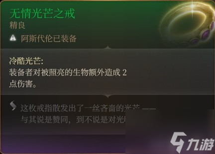 《博德之门3》附伤流刃契邪术师Build分享