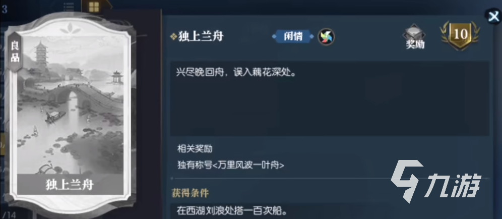 逆水寒手游刘浪坐标在哪 西湖船夫刘浪位置介绍