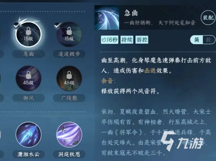 逆水寒手游神相武器有哪些 逆水寒手游神相武器详细介绍