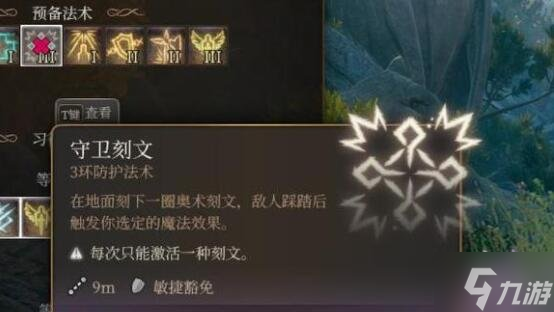 《博德之门3》生命牧师怎么玩？生命牧师职业bd推荐速参考