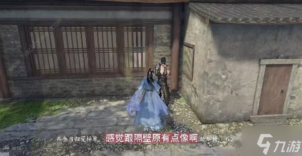 逆水寒手游歧路难返任务怎么做 歧路难返任务完成攻略