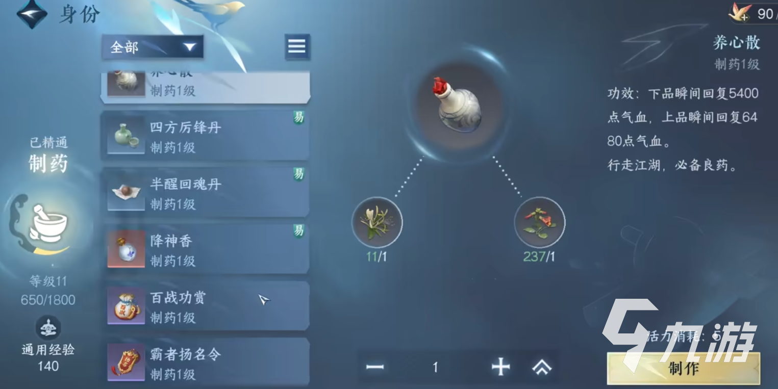 逆水寒手游通用经验怎么获得 通用经验获取方法一览