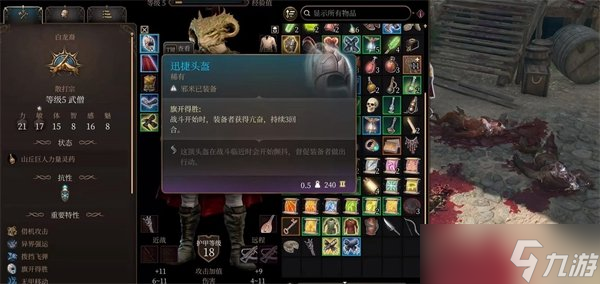 博德之门3武僧毕业装备获取攻略