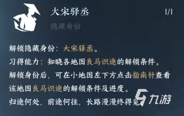 逆水寒手游隐藏身份玩法介绍 逆水寒手游职业怎么隐藏身份