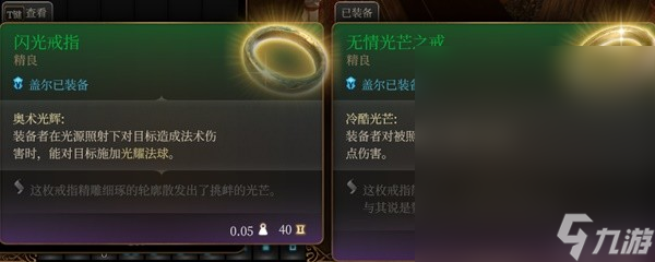 博德之门3盖尔rp向build与装备搭配攻略