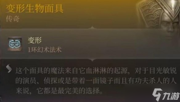 《博德之门3》传奇装备大全 传奇装备获取方法
