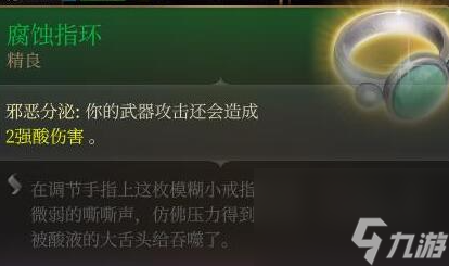 博德之门3第一章矮人商人都有哪些装备