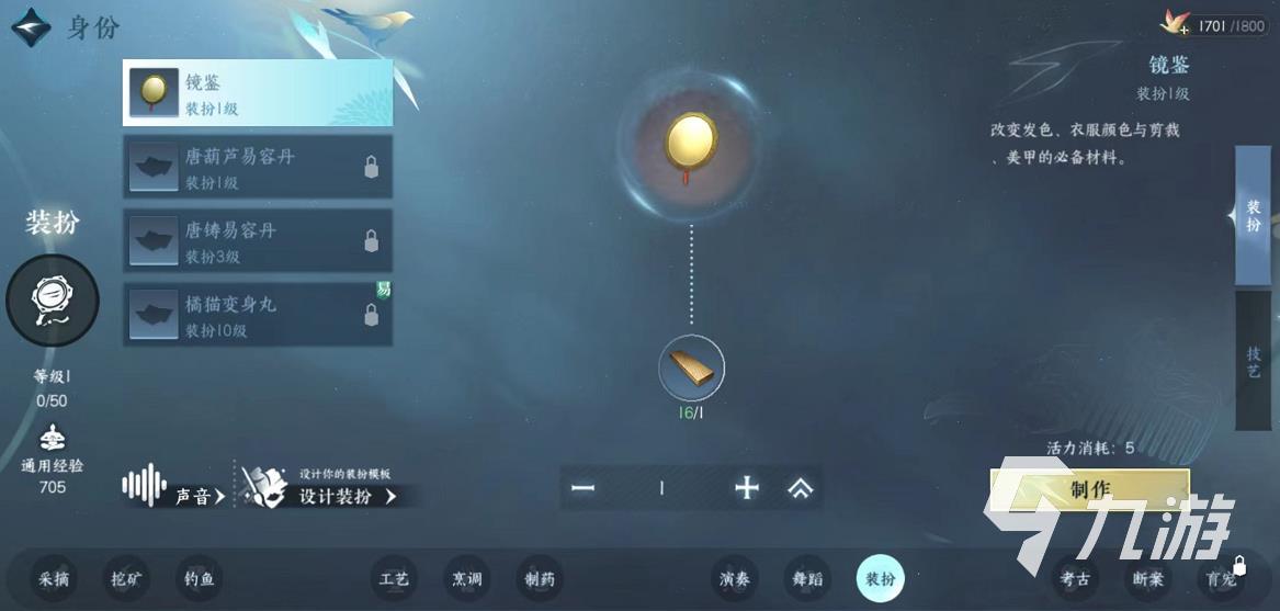 逆水寒手游生活技能有哪些 生活技能内容玩法详解