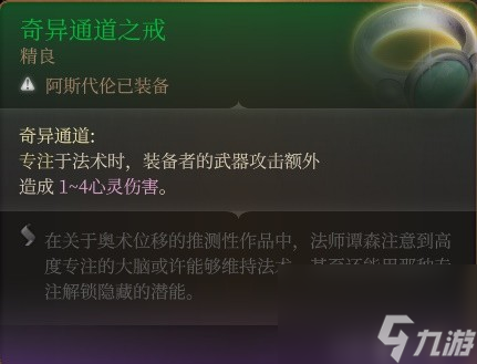 博德之门3附伤流刃契邪术师玩法攻略