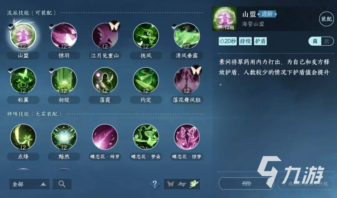 逆水寒手游不氪金职业有哪些 逆水寒手游不氪金职业一览