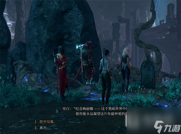《博德之门3》狗项圈获得方法