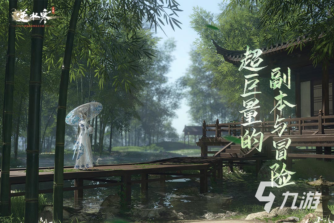 逆水寒手游攻略 逆水寒手游要怎么玩
